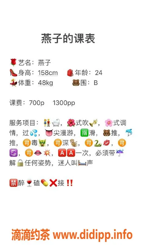 重庆楼凤资源信息,重庆江北燕子，158cm，48kg，24岁