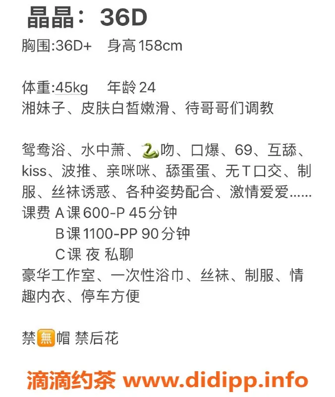 佛山楼凤-桂城晶晶，颜值与服务兼备的优质伴侣