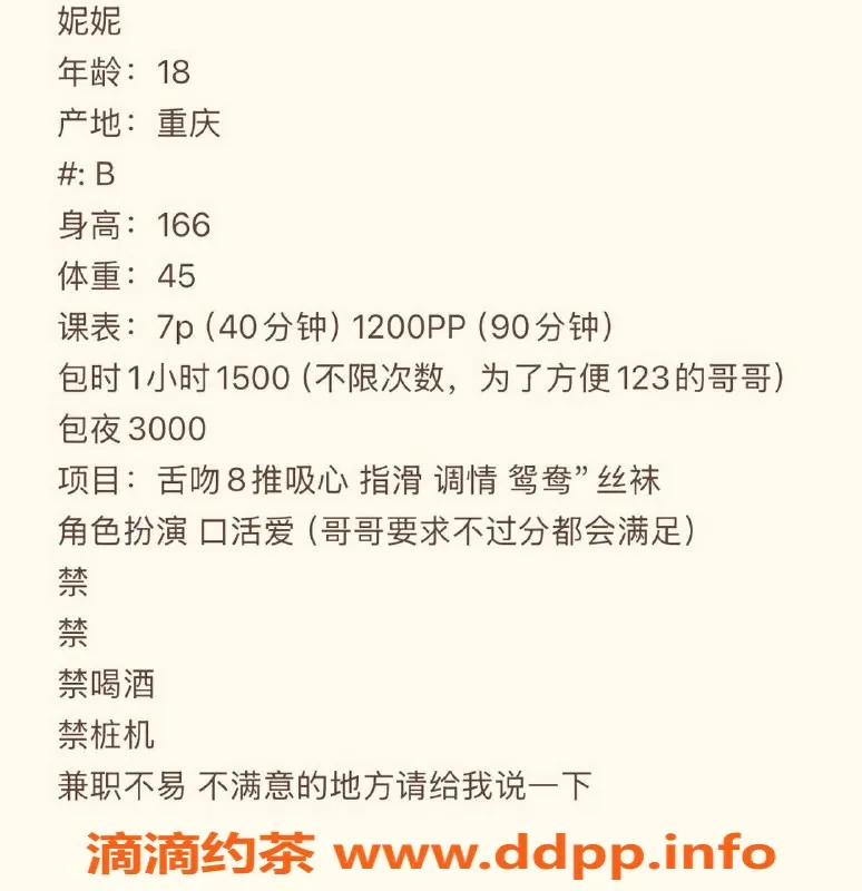 深圳楼凤-罗湖嫩妹妮妮酱，五百可包夜服务