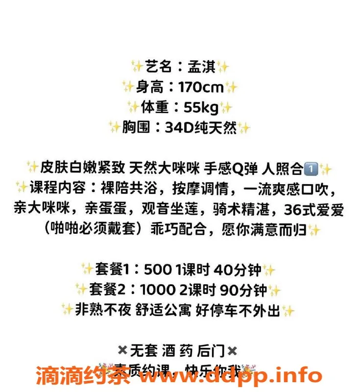 广州楼凤-黄埔孟琪，御姐气质，500元起服务
