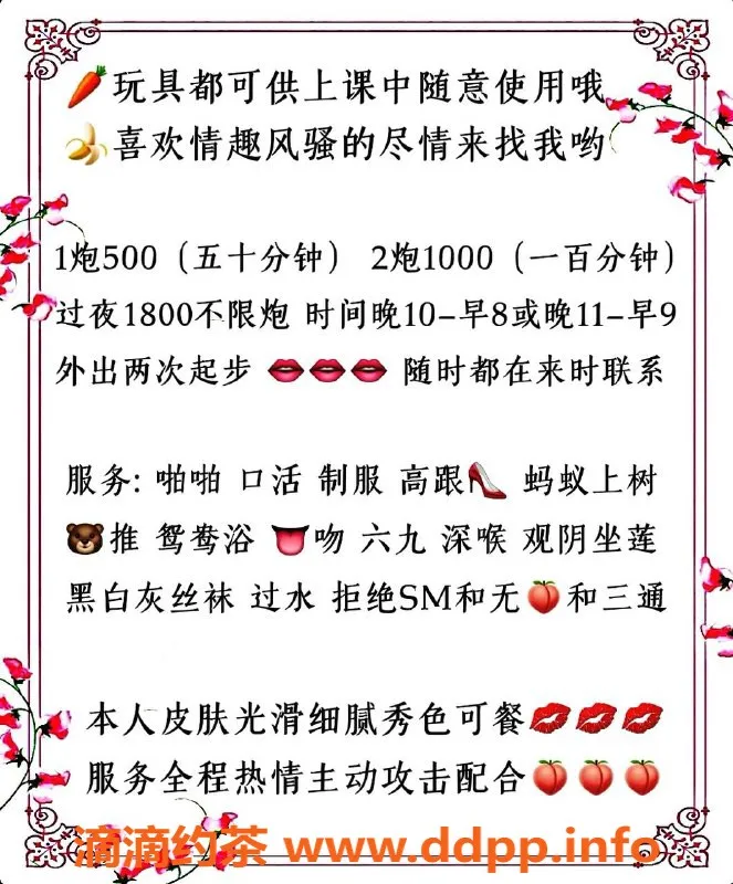 北京楼凤-丰台西局果酥姐姐，500起步，服务多样