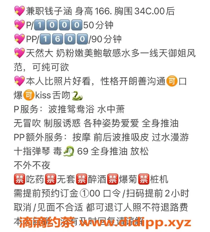 广州楼凤资源信息,天河钱子涵，课费1000p，服务优质