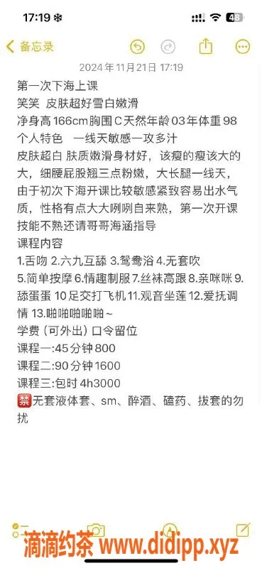 深圳楼凤-福田御姐笑笑，五百可上门，大胸服务等你体验！