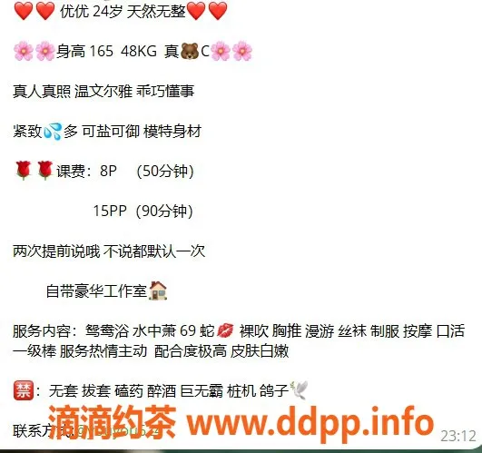 杭州楼凤资源信息,上城优优，巨乳少妇，性价比高，舌吻服务