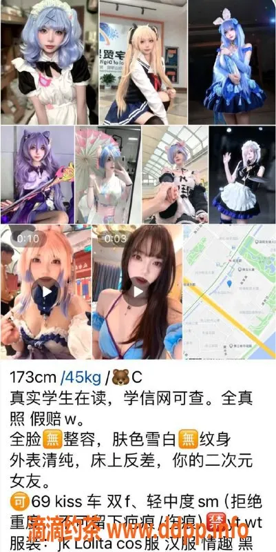 杭州楼凤资源信息,大三健身教练少妇，00后模特身材，服务多样