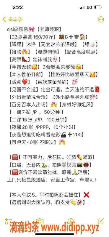 南宁楼凤-南宁青秀区思思，700元一次，已视频验证