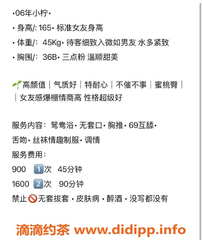 深圳楼凤-龙华小柠🉑双飞服务，900p 1600pp等你来体验！