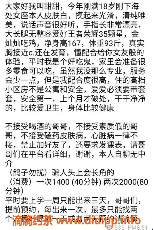 北京楼凤-丰台甜雅，167cm嫩妹，千元档服务超有感