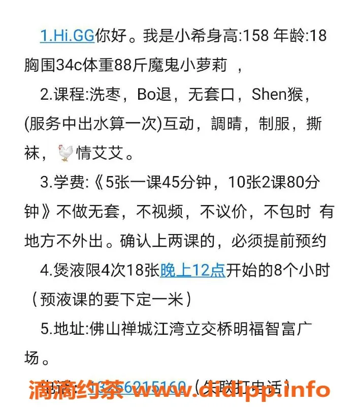 佛山楼凤-禅城暖宝宝，500元一小时的优质服务