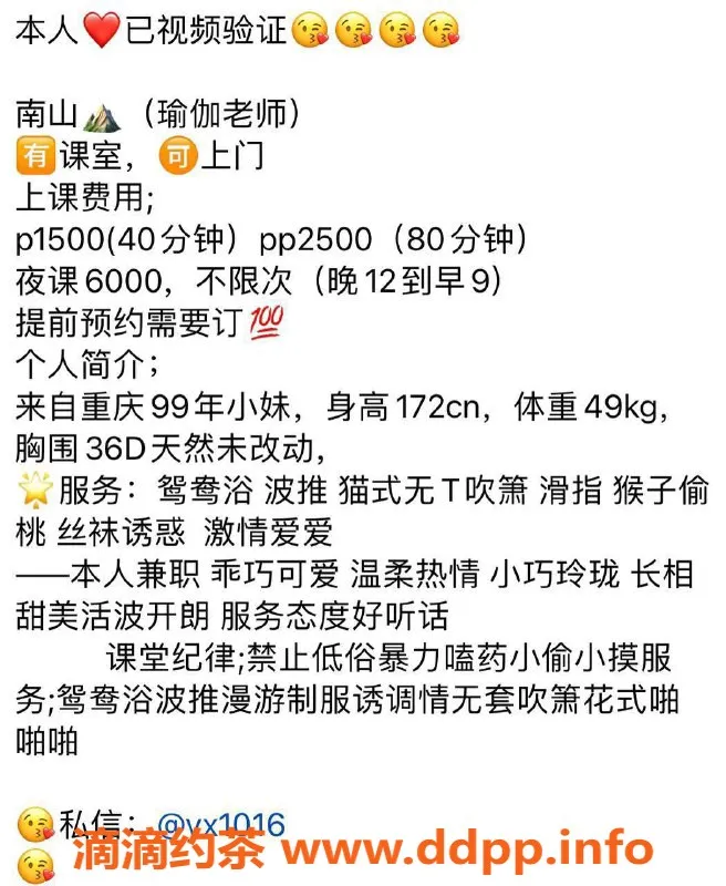 深圳楼凤-南山婉儿，1500元波推丝袜服务