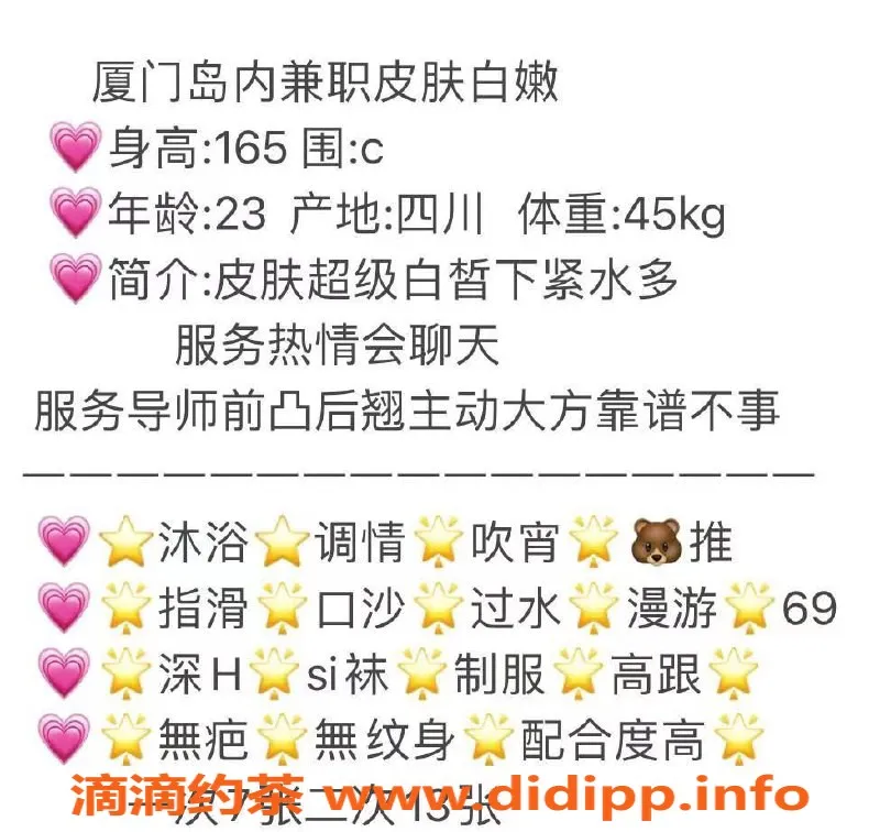 厦门楼凤-湖里区伊人，7张照片，视频验证，醉美服务