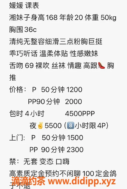 深圳楼凤资源信息,深圳南山媛媛，千元档灵动陪伴
