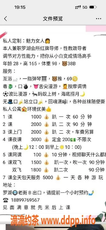 深圳楼凤-罗湖白雪，1000元轻松享受！