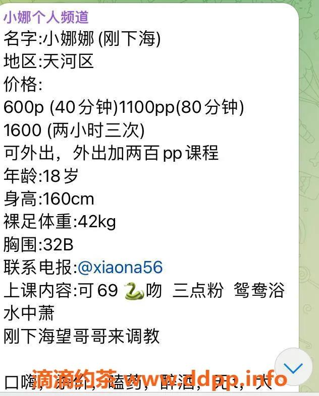 广州楼凤-天河小娜娜，视频验证嫩妹，600元起