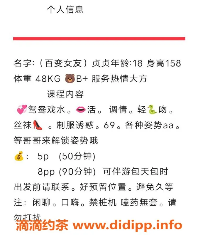 成都楼凤-成都18岁贞贞，156cm、100斤，500元嫩妹服务