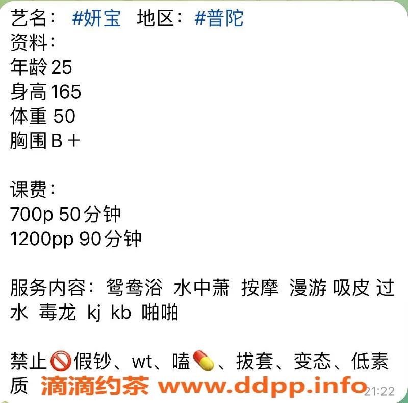 上海楼凤-普陀妍宝165cm，700P起，服务超赞！