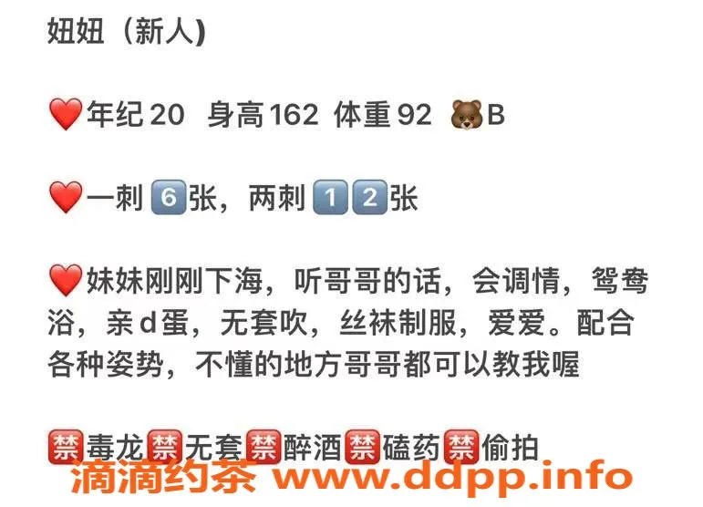 厦门楼凤资源信息,思明区电报老师妞妞，服务超赞！