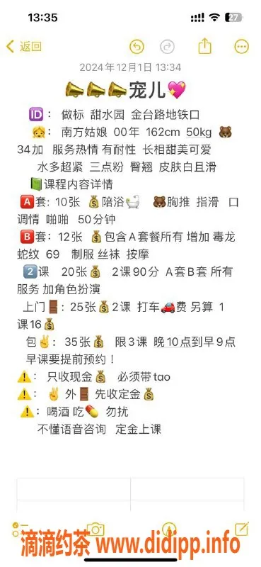 北京楼凤-朝阳宠儿，服务热情三点粉，1000起步