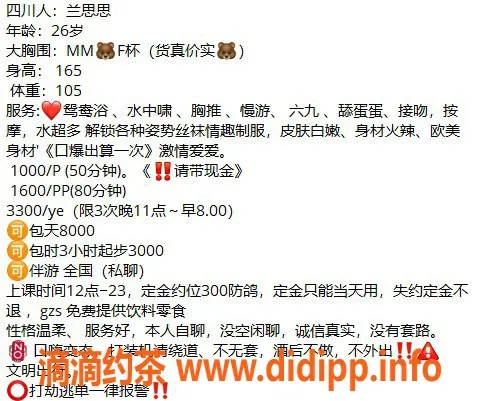 上海楼凤-兰思思，闵行万象城，10张内体验，超值服务