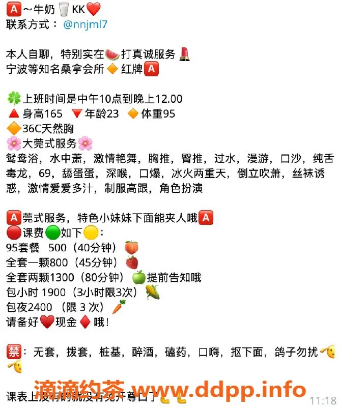 杭州楼凤-萧山牛奶，亲民价位，服务超赞