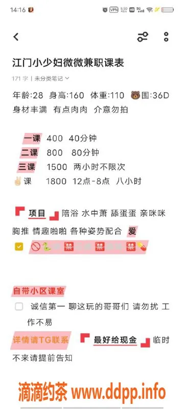 佛山楼凤-佛山三水微微，颜值高，服务优