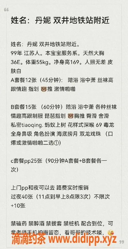 北京上门服务-朝阳丹尼：169高，胸E，55kg，千元档上门服务