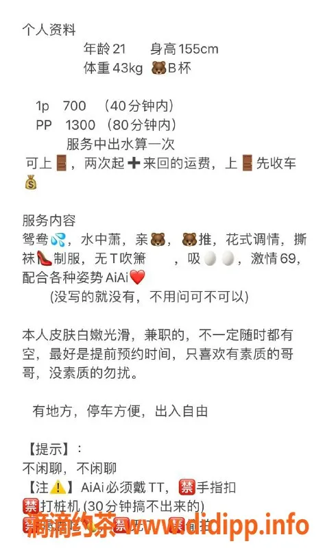 深圳楼凤-龙岗小奶油，甜美服务等你体验