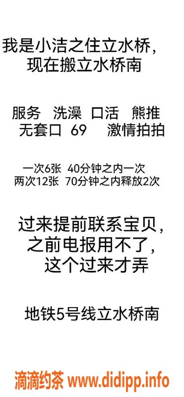 北京楼凤-朝阳小洁，600元起，陪浴口活服务