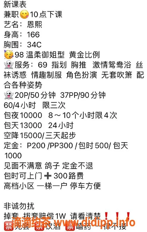 深圳楼凤-南山恩熙，2000元69制服丝袜服务