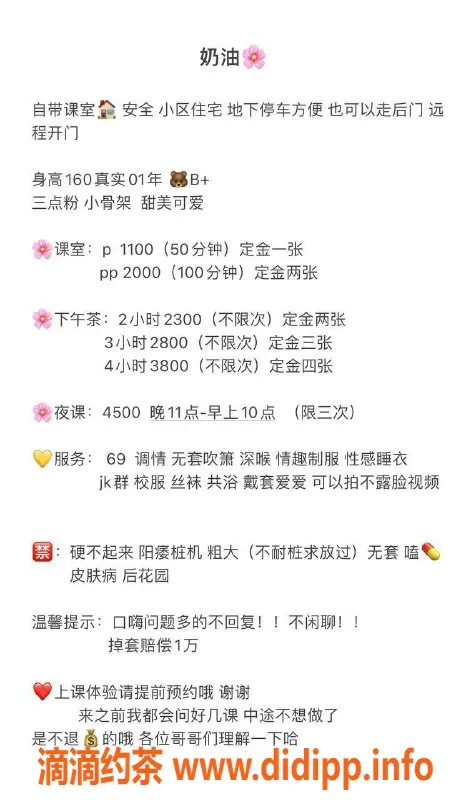 深圳楼凤-龙华嫩妹奶油，课费P1100，包夜可聊