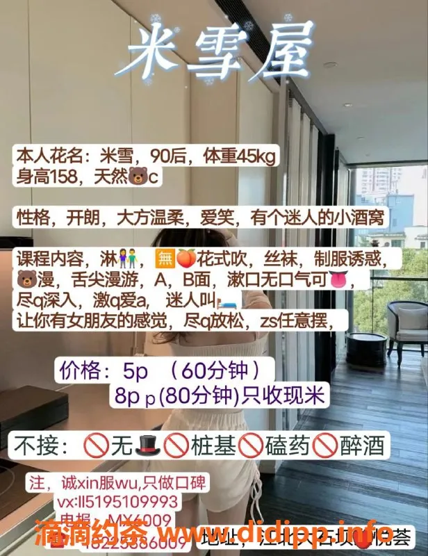 重庆楼凤-江北米雪，158cm身高，90斤，C杯，500p/小时