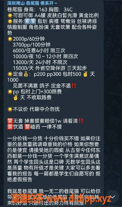 深圳楼凤-南山巷尾猫，制服丝袜69服务，2000元起