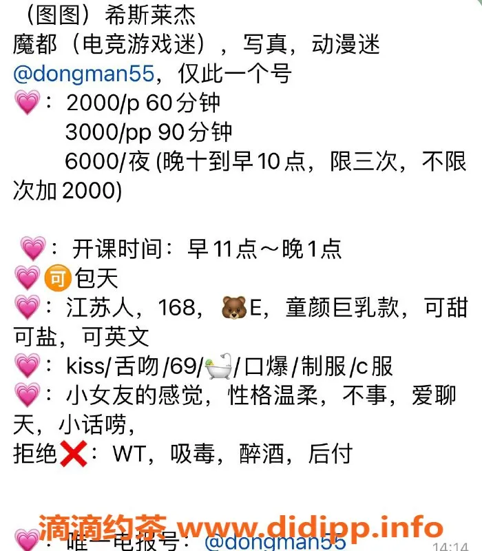 上海楼凤-浦东图图，168cm身材E罩，2000p预约体验