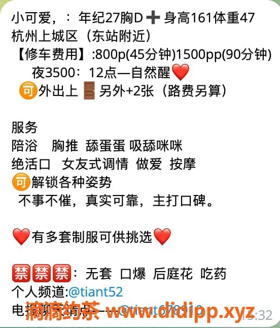 杭州楼凤-上城小可爱老师，亲民优惠等你来享