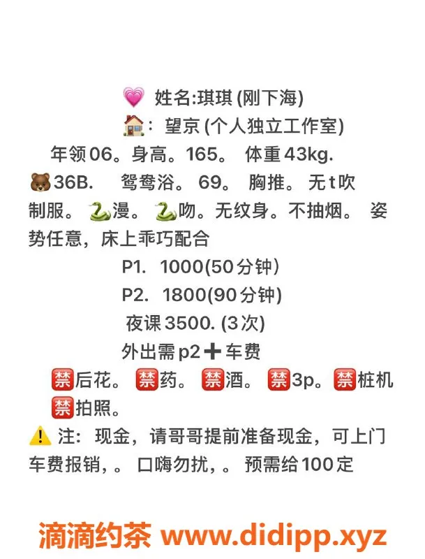 北京楼凤-朝阳望京琪琪 1000元起 无套吹鸳鸯浴服务