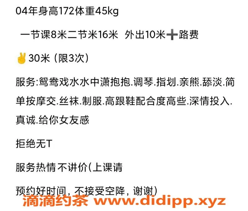 厦门楼凤-思明区薇薇，超值体验，8张美图！