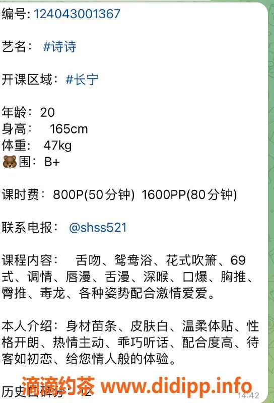 上海楼凤资源信息,长宁诗诗，身高165cm，B罩杯，服务优质