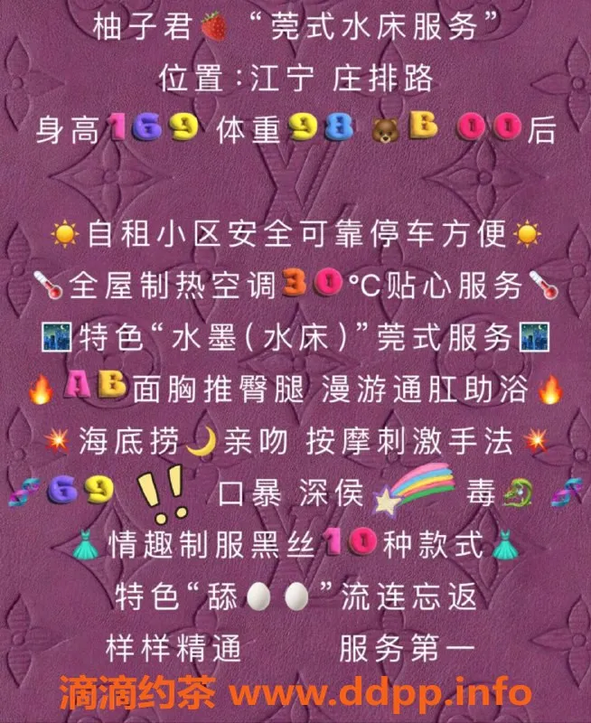 南京楼凤-江宁柚子君，1200元私密服务，体验不容错过