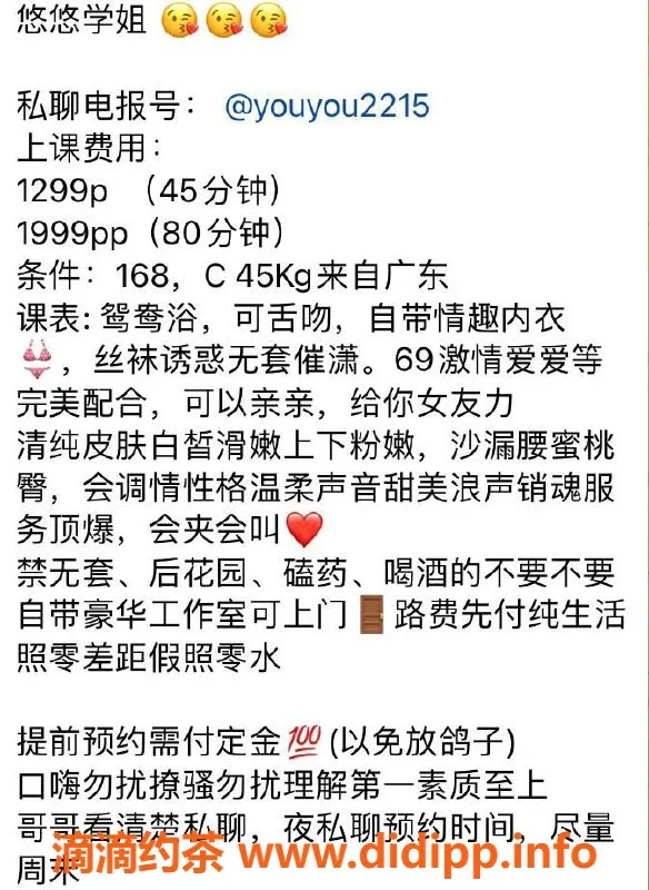 深圳楼凤资源信息,南山悠悠老师，价格1299起，女友感服务等你来体验