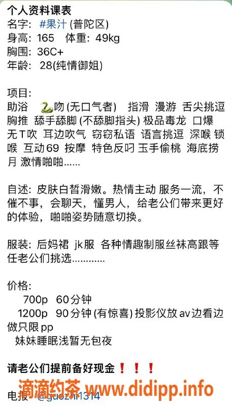 上海楼凤-果汁｜普陀地区165cm C罩杯新妹子，700起