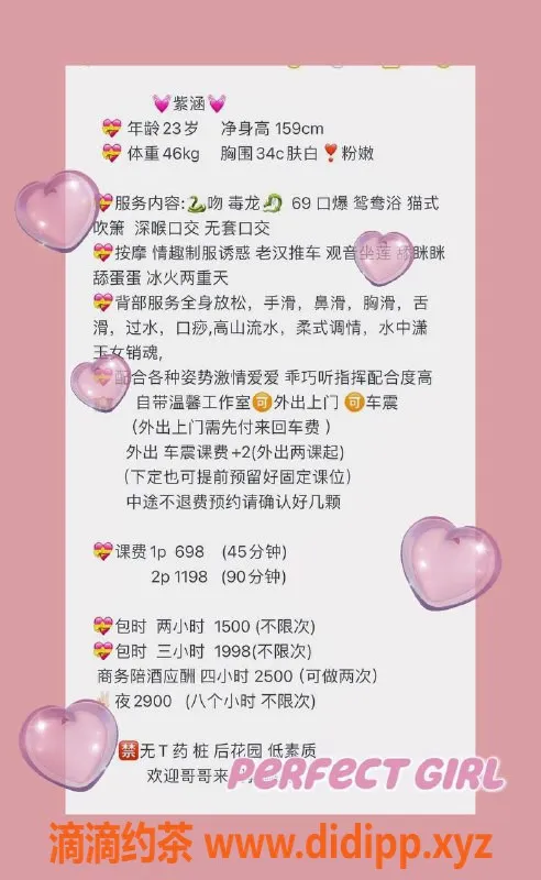 深圳楼凤资源信息,南山紫涵，698p超值体验等你来约！