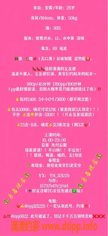 上海楼凤-语涵 1.64身高 50kg 36D 口活一流