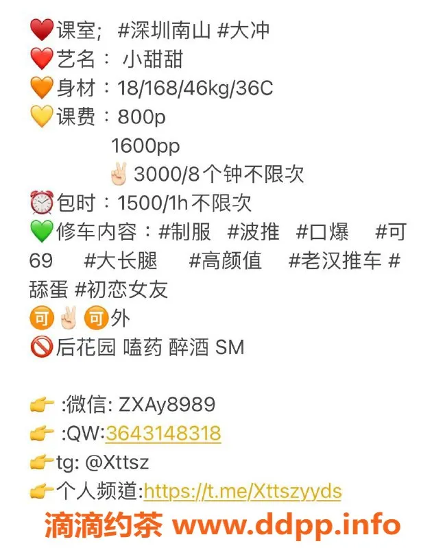 深圳楼凤-南山小甜甜，800元一次，服务一流