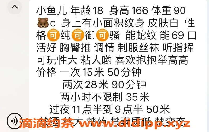 北京楼凤-百子湾小小鱼，166制服调情，千元档服务