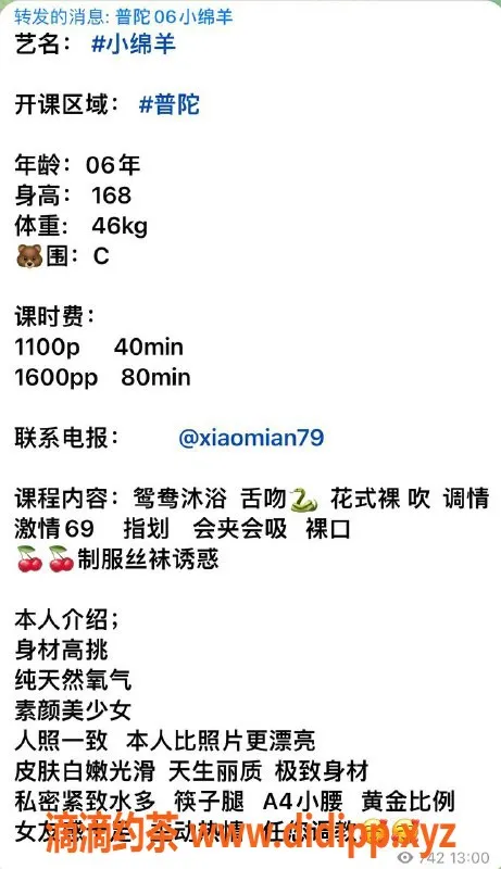 上海楼凤资源信息,普陀小绵羊，168cm身材，1100元起