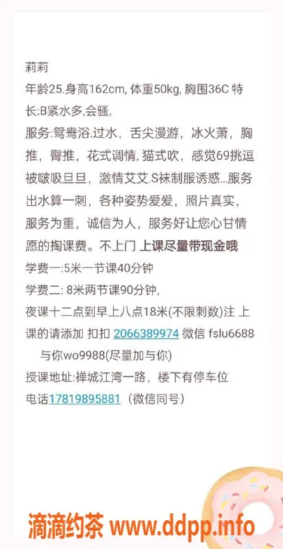 佛山楼凤-佛山璐璐，超值体验等你来享受！