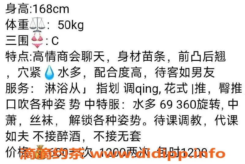 广州楼凤-天河御姐叶子，600元视频验证服务