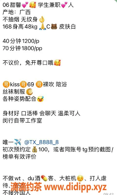 上海楼凤-闵行甜馨，168身高C罩杯，1200元起服务