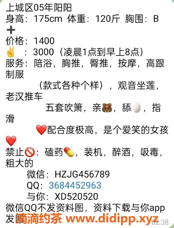 杭州楼凤-上城区思思，已视频认证，优质服务等你来体验！