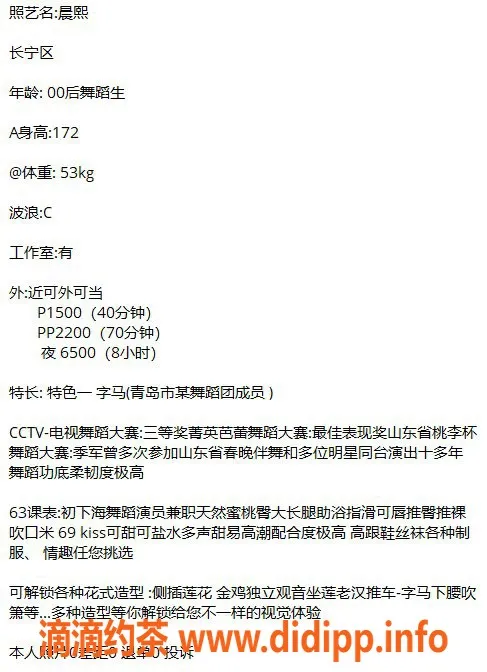 上海楼凤-长宁晨熙，172cm 53kg C罩杯，1500起